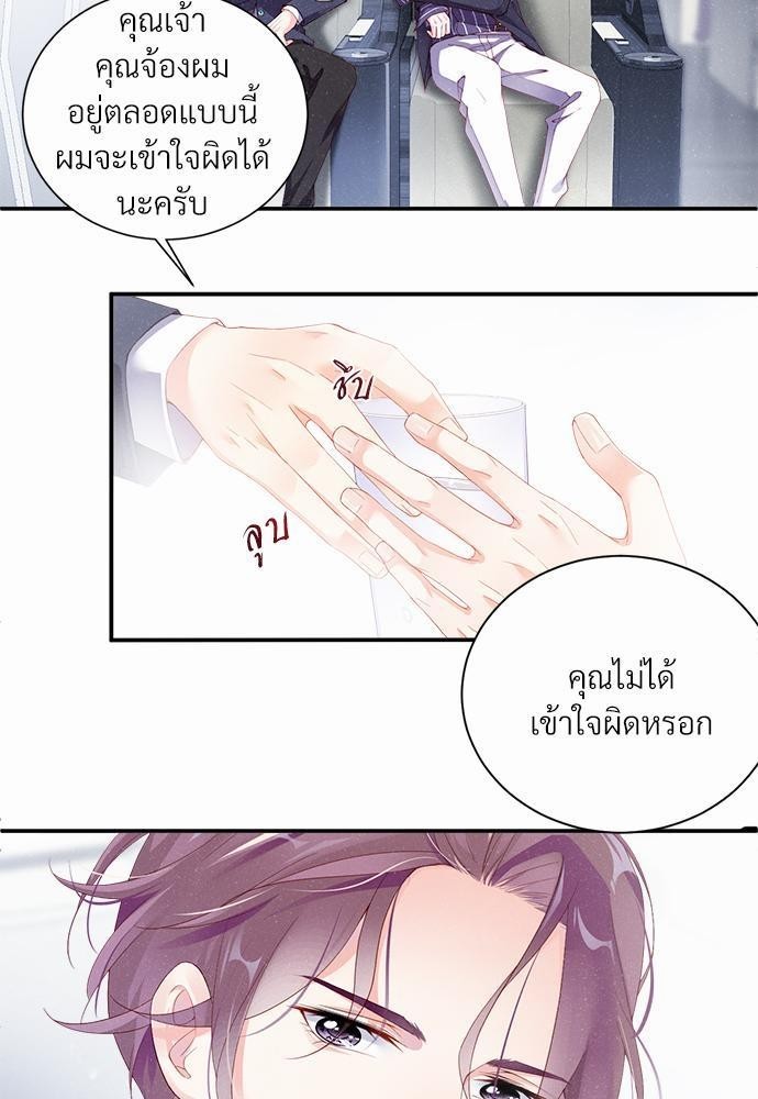 เน€เธเธกเธฃเธฑเธเธขเธฑเนเธงเนเธซเน YES! 1 21