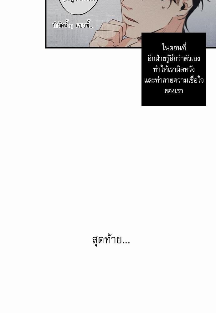 Love History Caused by Willful Negligence 2 056