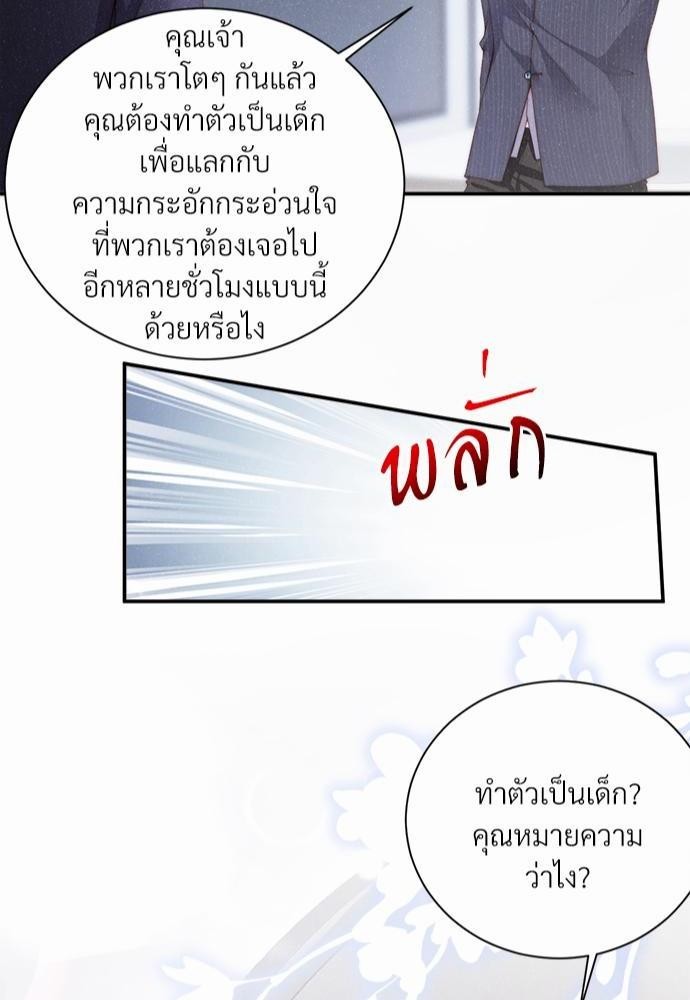 เน€เธเธกเธฃเธฑเธเธขเธฑเนเธงเนเธซเน YES! 1 44