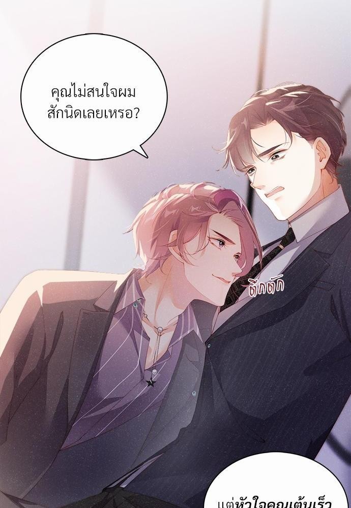 เน€เธเธกเธฃเธฑเธเธขเธฑเนเธงเนเธซเน YES! 2 10