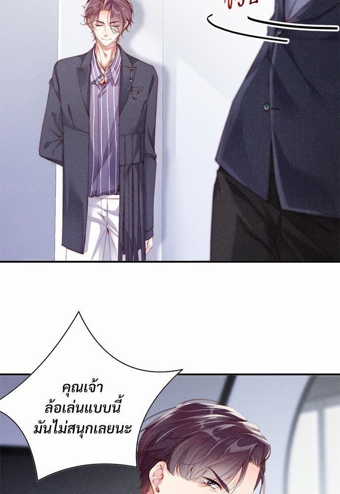 เน€เธเธกเธฃเธฑเธเธขเธฑเนเธงเนเธซเน YES! 1 41