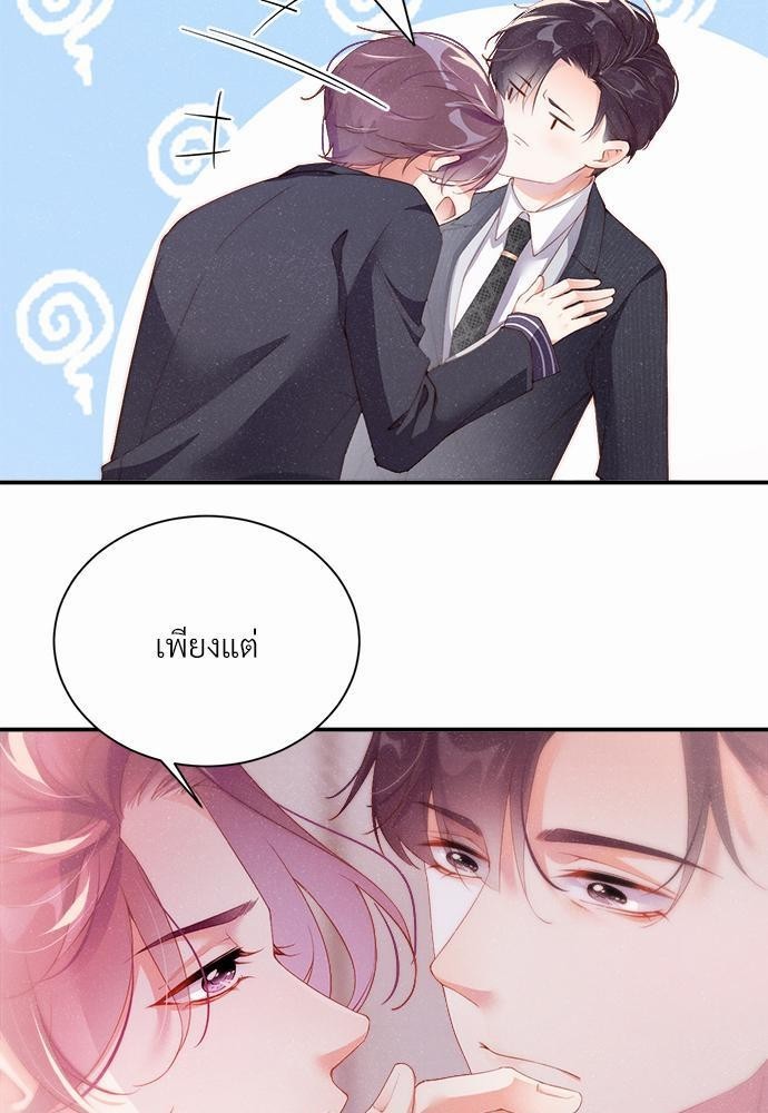 เน€เธเธกเธฃเธฑเธเธขเธฑเนเธงเนเธซเน YES! 2 07
