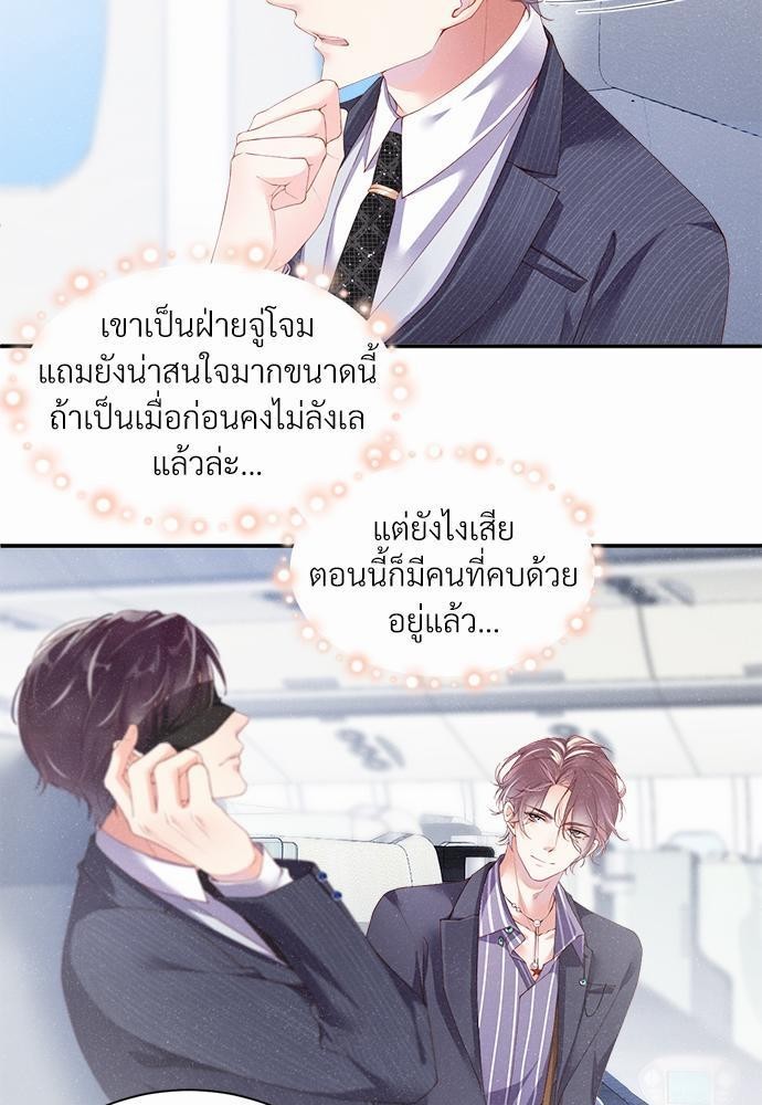เน€เธเธกเธฃเธฑเธเธขเธฑเนเธงเนเธซเน YES! 1 31