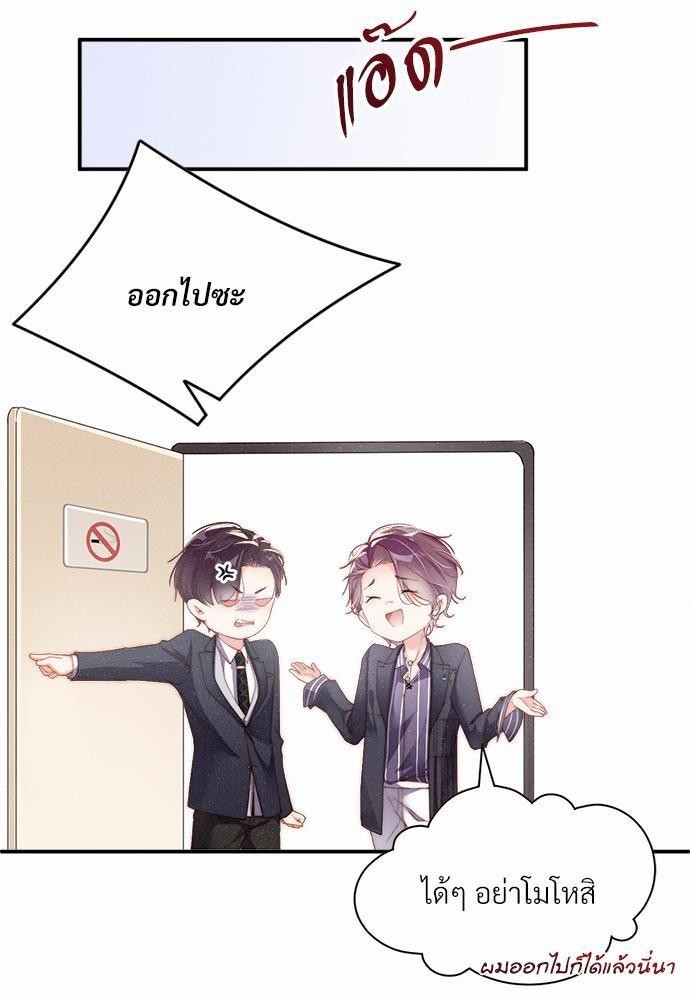 เน€เธเธกเธฃเธฑเธเธขเธฑเนเธงเนเธซเน YES! 2 13