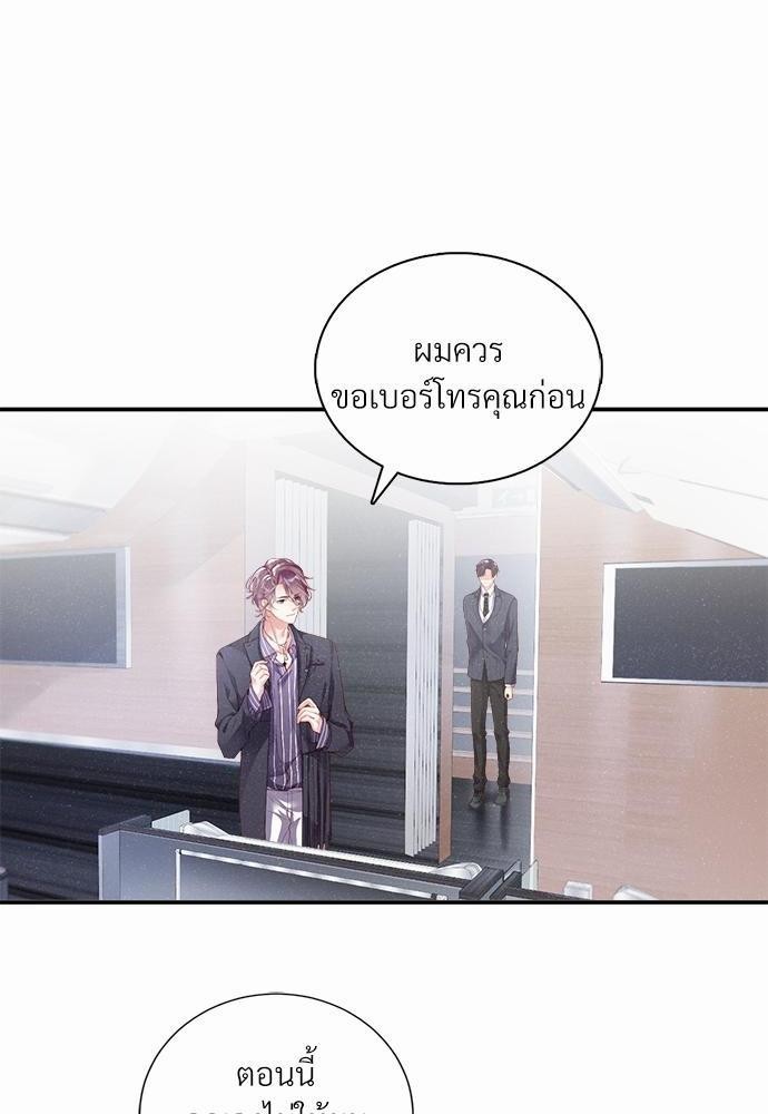 เน€เธเธกเธฃเธฑเธเธขเธฑเนเธงเนเธซเน YES! 2 14