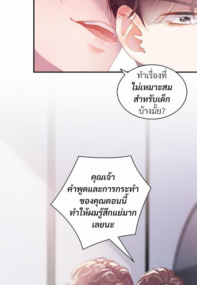 เน€เธเธกเธฃเธฑเธเธขเธฑเนเธงเนเธซเน YES! 2 04