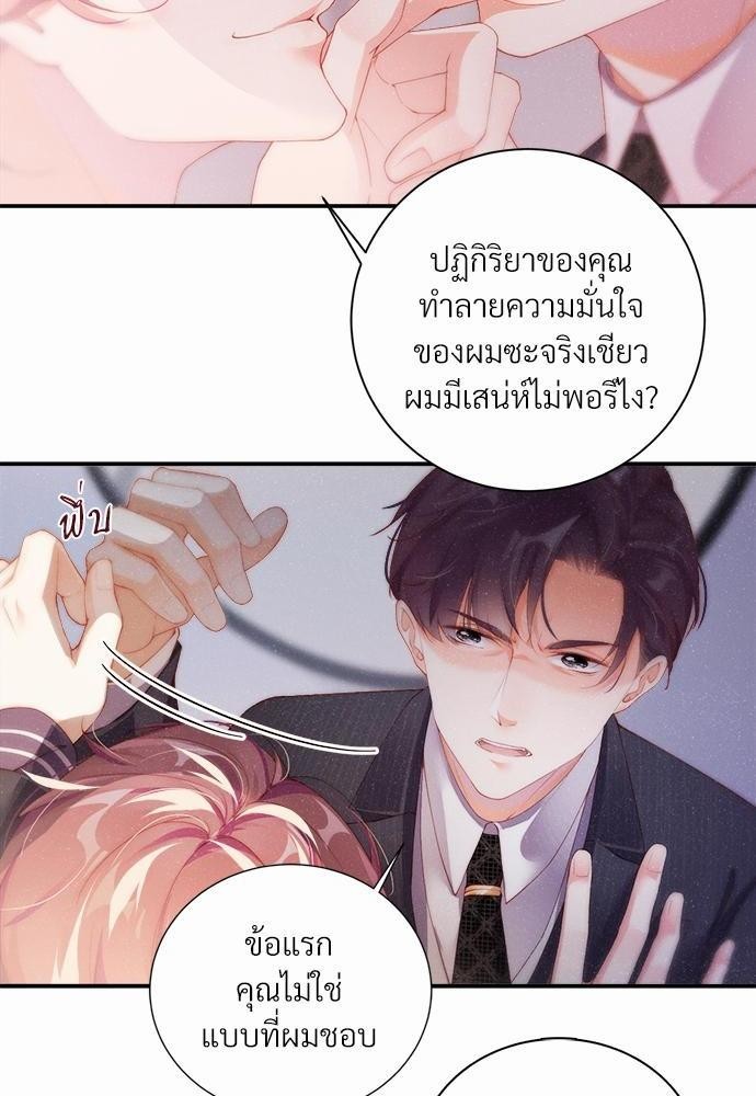 เน€เธเธกเธฃเธฑเธเธขเธฑเนเธงเนเธซเน YES! 2 08