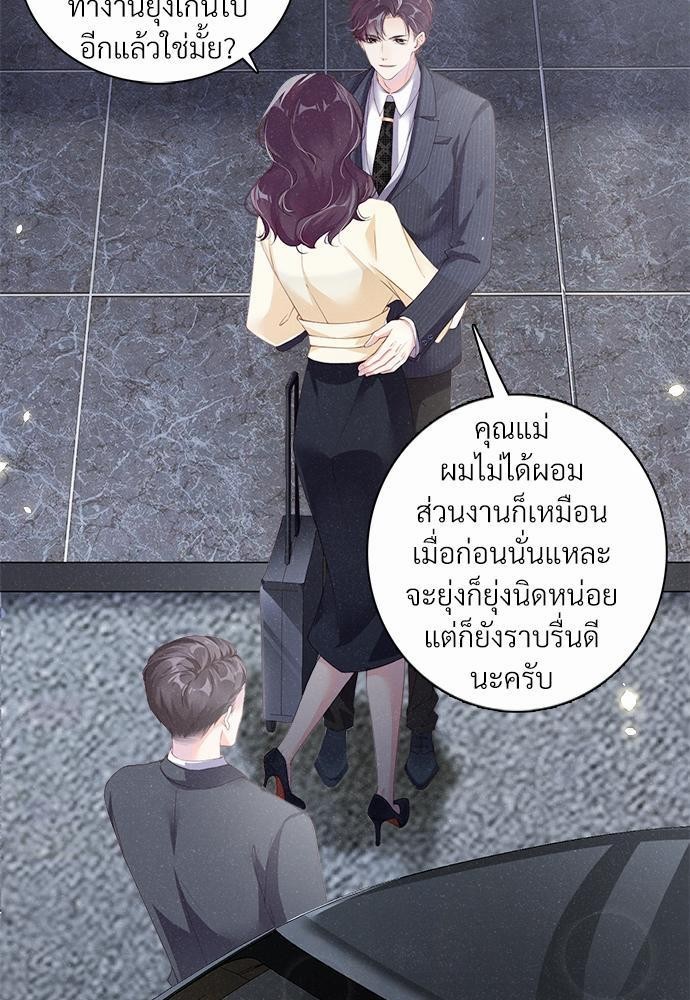 เน€เธเธกเธฃเธฑเธเธขเธฑเนเธงเนเธซเน YES! 2 23