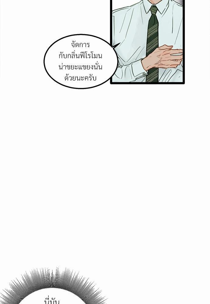 เน€เธเธ•เธซเนเธฒเธกเธฃเธฑเธเธเธเธฑเธเน€เธเธ•เนเธฒ 1 19