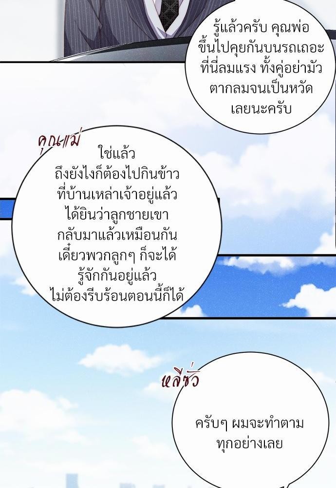 เน€เธเธกเธฃเธฑเธเธขเธฑเนเธงเนเธซเน YES! 2 26