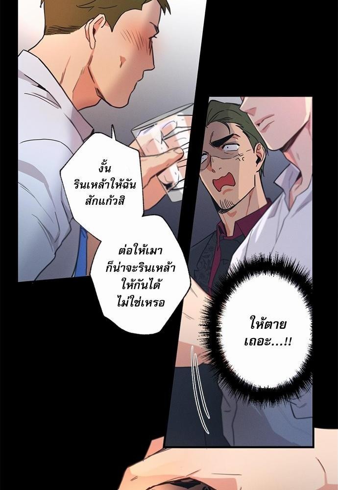 Love History Caused by Willful Negligence 1 40