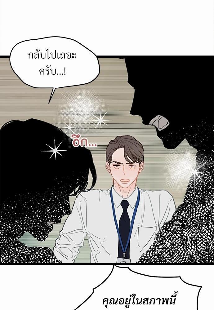 เน€เธเธ•เธซเนเธฒเธกเธฃเธฑเธเธเธเธฑเธเน€เธเธ•เนเธฒ 1 78