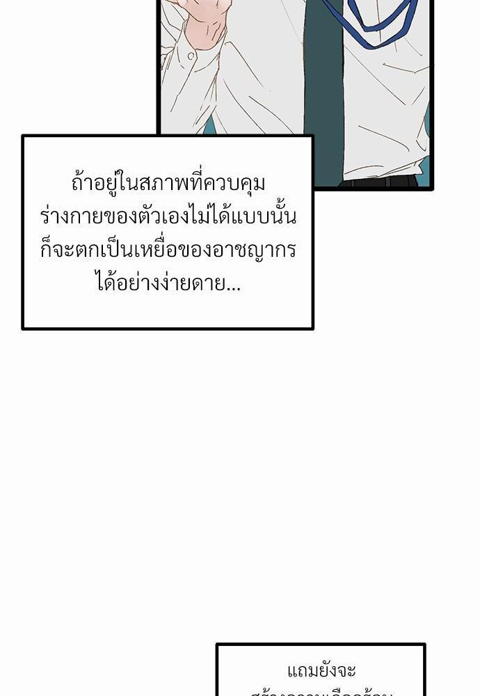 เน€เธเธ•เธซเนเธฒเธกเธฃเธฑเธเธเธเธฑเธเน€เธเธ•เนเธฒ 2 08