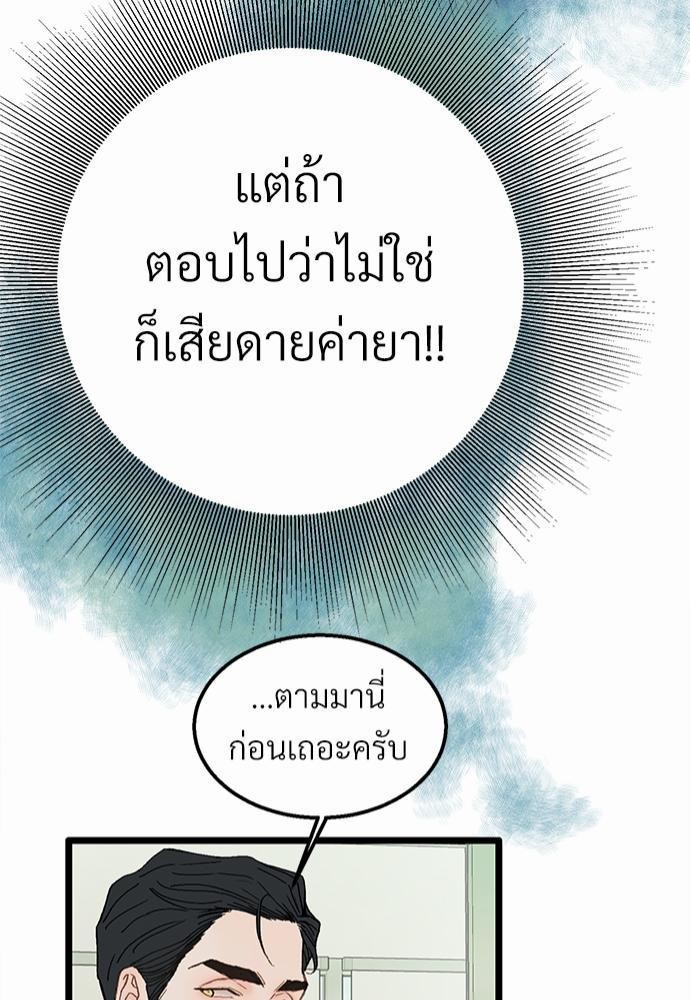 เน€เธเธ•เธซเนเธฒเธกเธฃเธฑเธเธเธเธฑเธเน€เธเธ•เนเธฒ 2 41