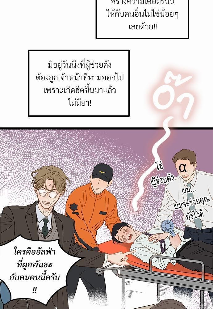 เน€เธเธ•เธซเนเธฒเธกเธฃเธฑเธเธเธเธฑเธเน€เธเธ•เนเธฒ 2 09