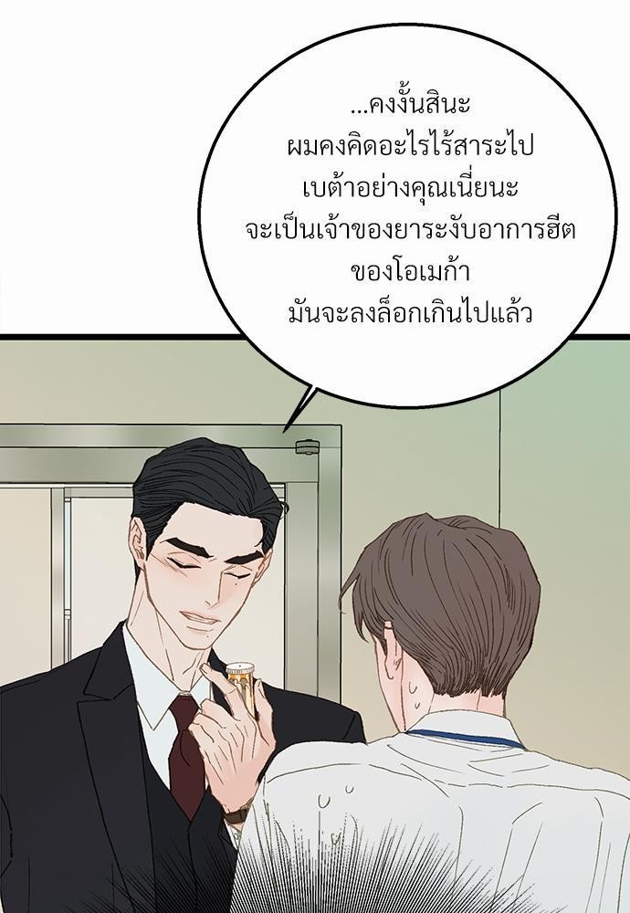 เน€เธเธ•เธซเนเธฒเธกเธฃเธฑเธเธเธเธฑเธเน€เธเธ•เนเธฒ 2 51