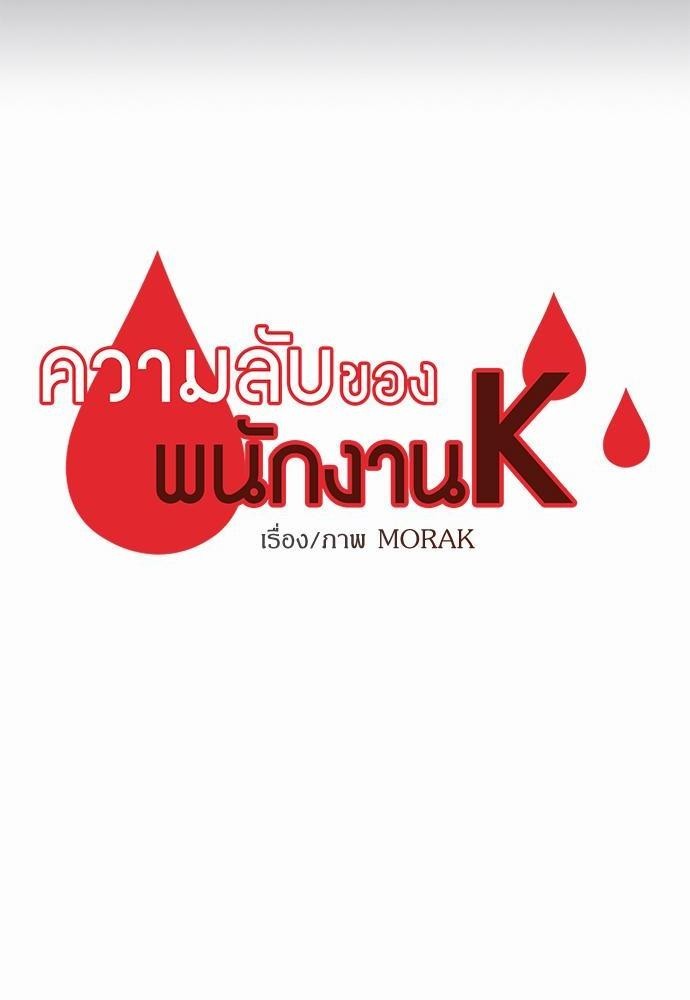 เธเธงเธฒเธกเธฅเธฑเธเธเธญเธเธเธเธฑเธเธเธฒเธ K 11 39
