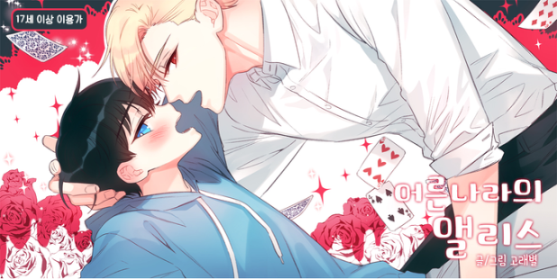 manga-yaoi