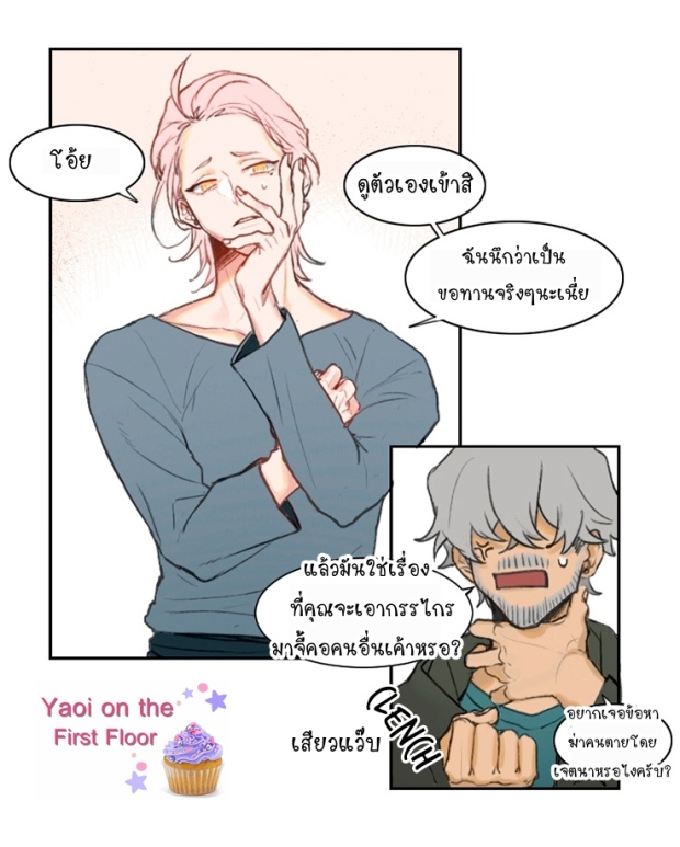 manga-yaoi