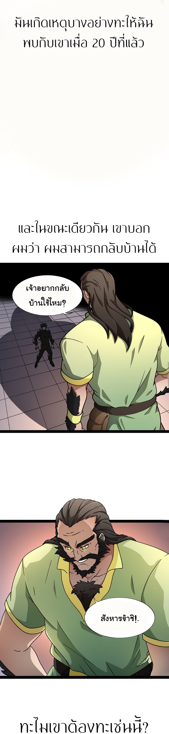 à¹„à¸¡à¹ˆà¸¡à¸µà¸Šà¸·à¹ˆà¸­ 5538