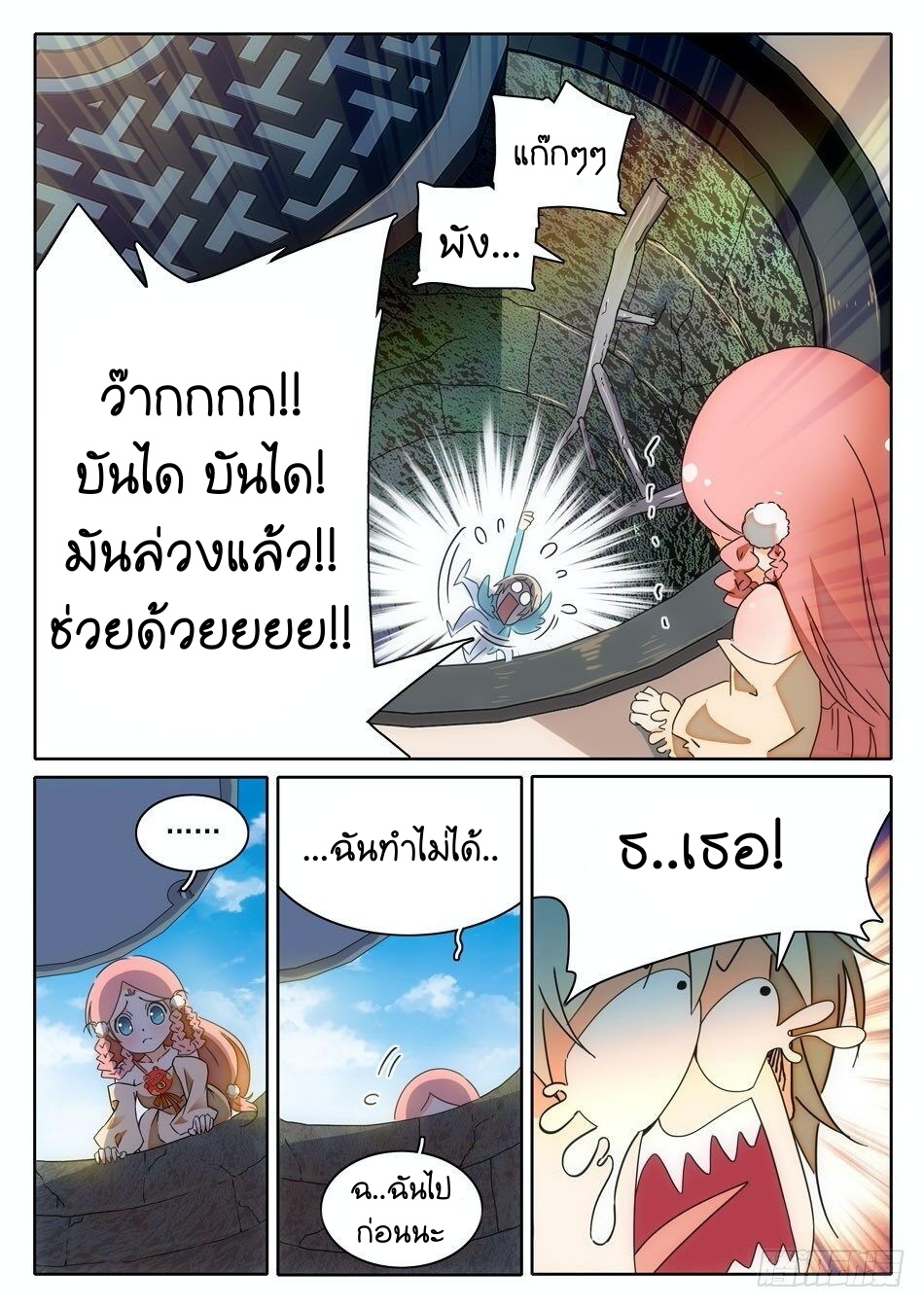 à¸­à¹ˆà¸²à¸™à¸¡à¸±à¸‡à¸‡à¸° à¸à¸²à¸£à¹Œà¸•à¸¹à¸™