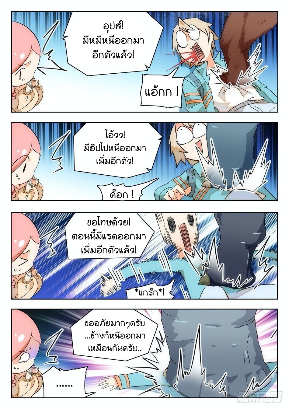 à¸­à¹ˆà¸²à¸™à¸¡à¸±à¸‡à¸‡à¸° à¸à¸²à¸£à¹Œà¸•à¸¹à¸™