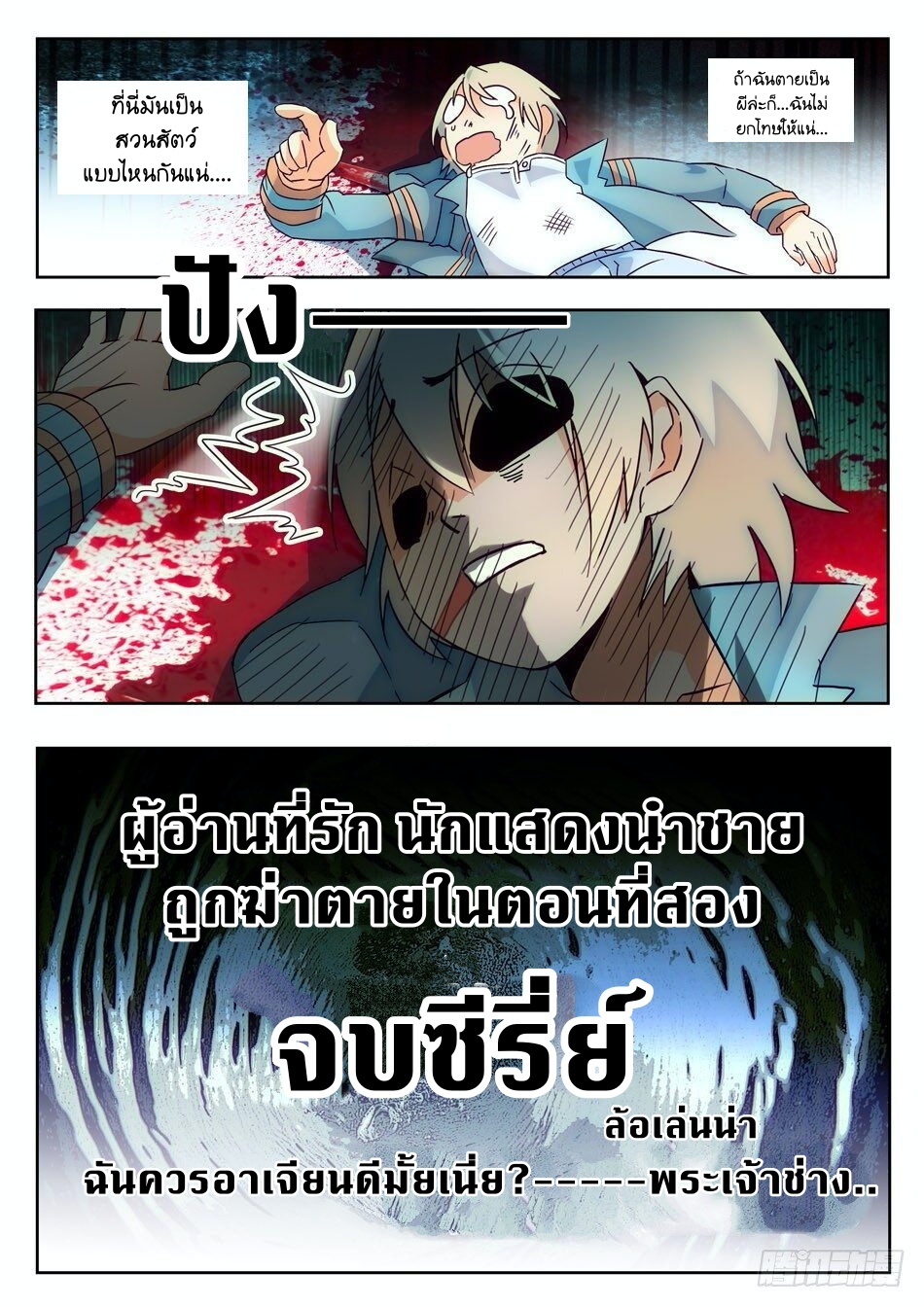 à¸­à¹ˆà¸²à¸™à¸¡à¸±à¸‡à¸‡à¸° à¸à¸²à¸£à¹Œà¸•à¸¹à¸™