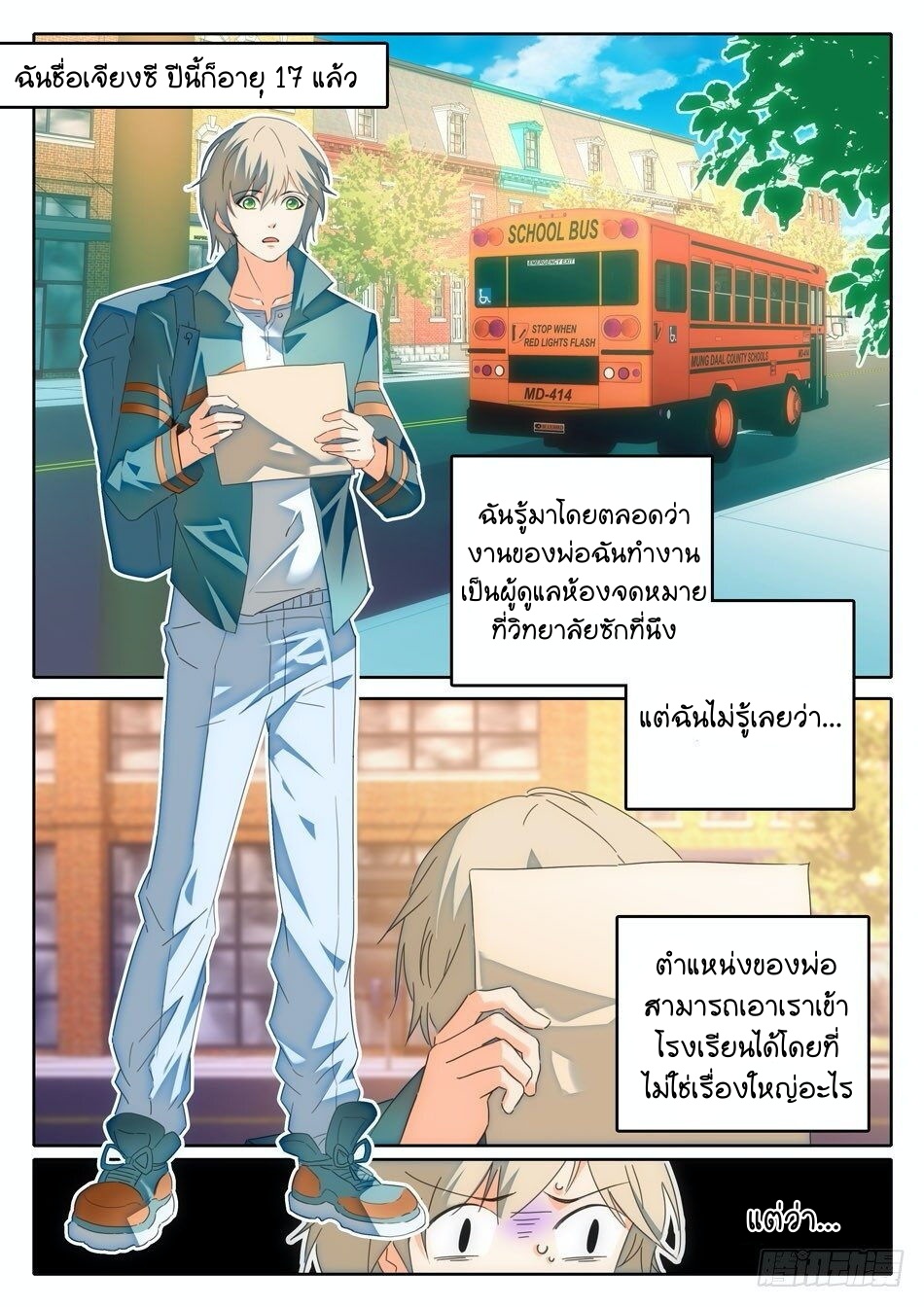 à¸­à¹ˆà¸²à¸™à¸¡à¸±à¸‡à¸‡à¸° à¸à¸²à¸£à¹Œà¸•à¸¹à¸™