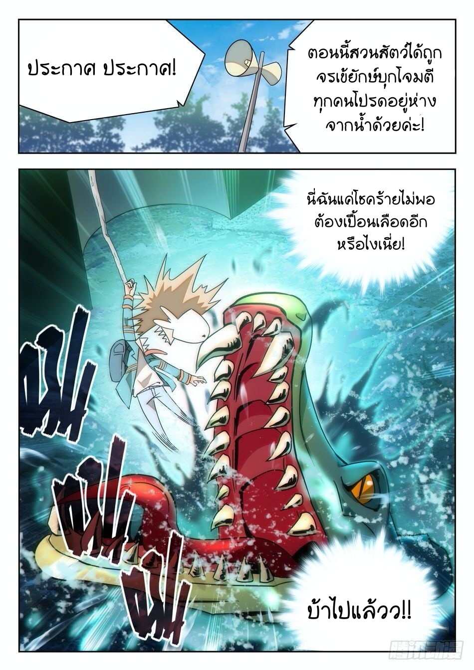 à¸­à¹ˆà¸²à¸™à¸¡à¸±à¸‡à¸‡à¸° à¸à¸²à¸£à¹Œà¸•à¸¹à¸™