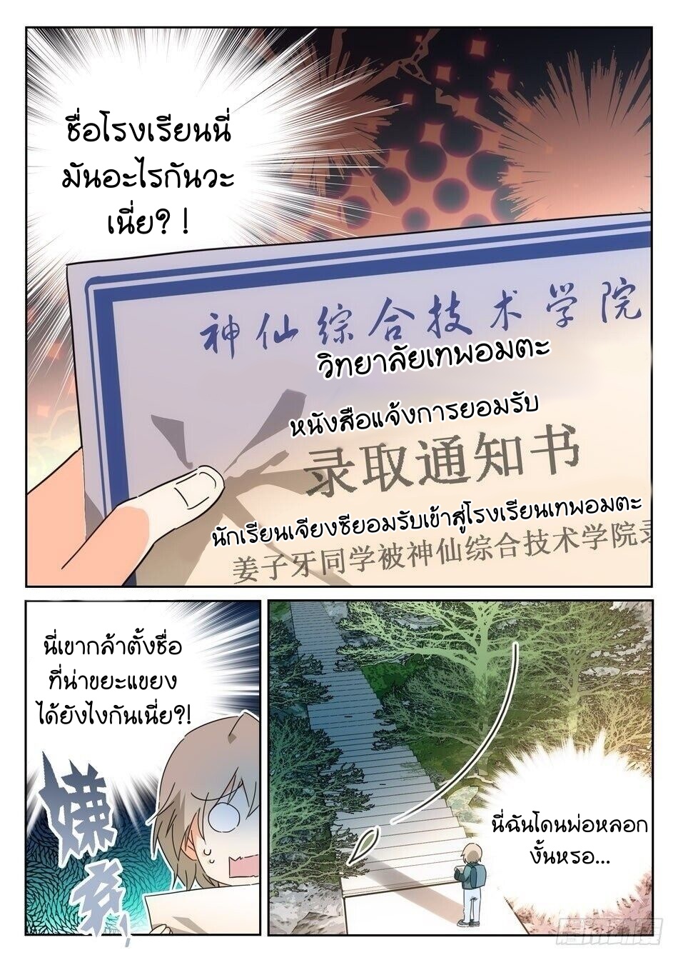 à¸­à¹ˆà¸²à¸™à¸¡à¸±à¸‡à¸‡à¸° à¸à¸²à¸£à¹Œà¸•à¸¹à¸™