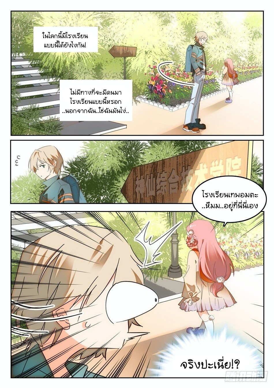 à¸­à¹ˆà¸²à¸™à¸¡à¸±à¸‡à¸‡à¸° à¸à¸²à¸£à¹Œà¸•à¸¹à¸™