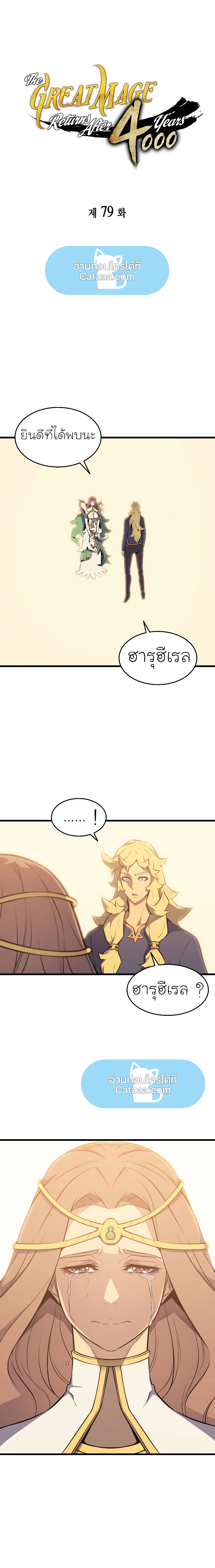 4000 เธเธต 79 (1)
