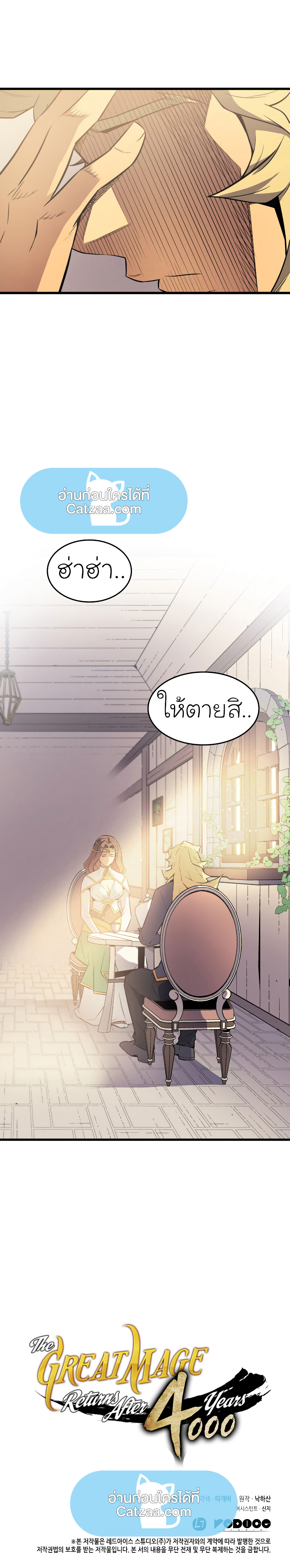 4000 เธเธต 79 (15)