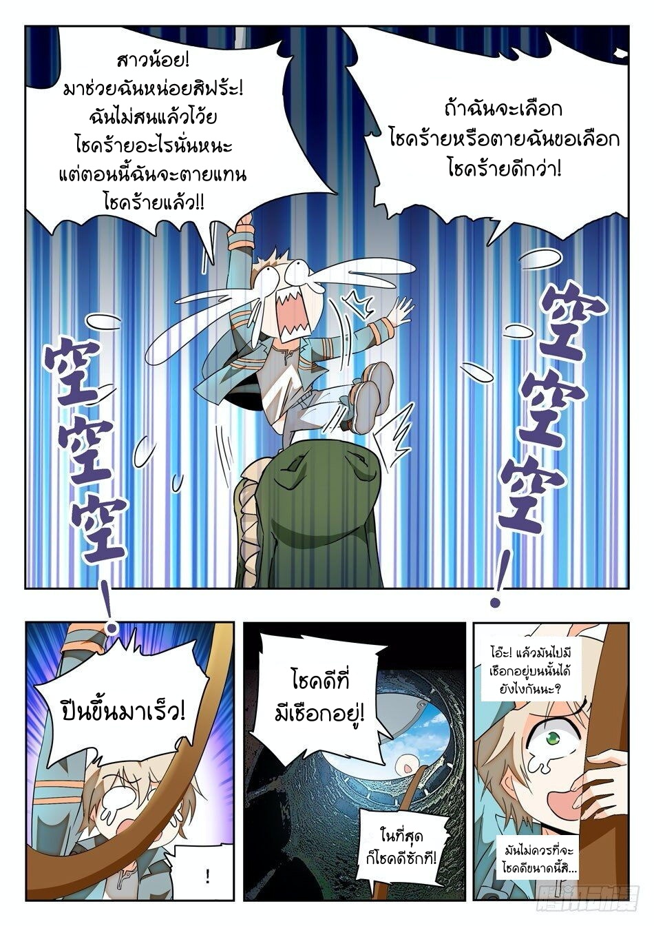 à¸­à¹ˆà¸²à¸™à¸¡à¸±à¸‡à¸‡à¸° à¸à¸²à¸£à¹Œà¸•à¸¹à¸™