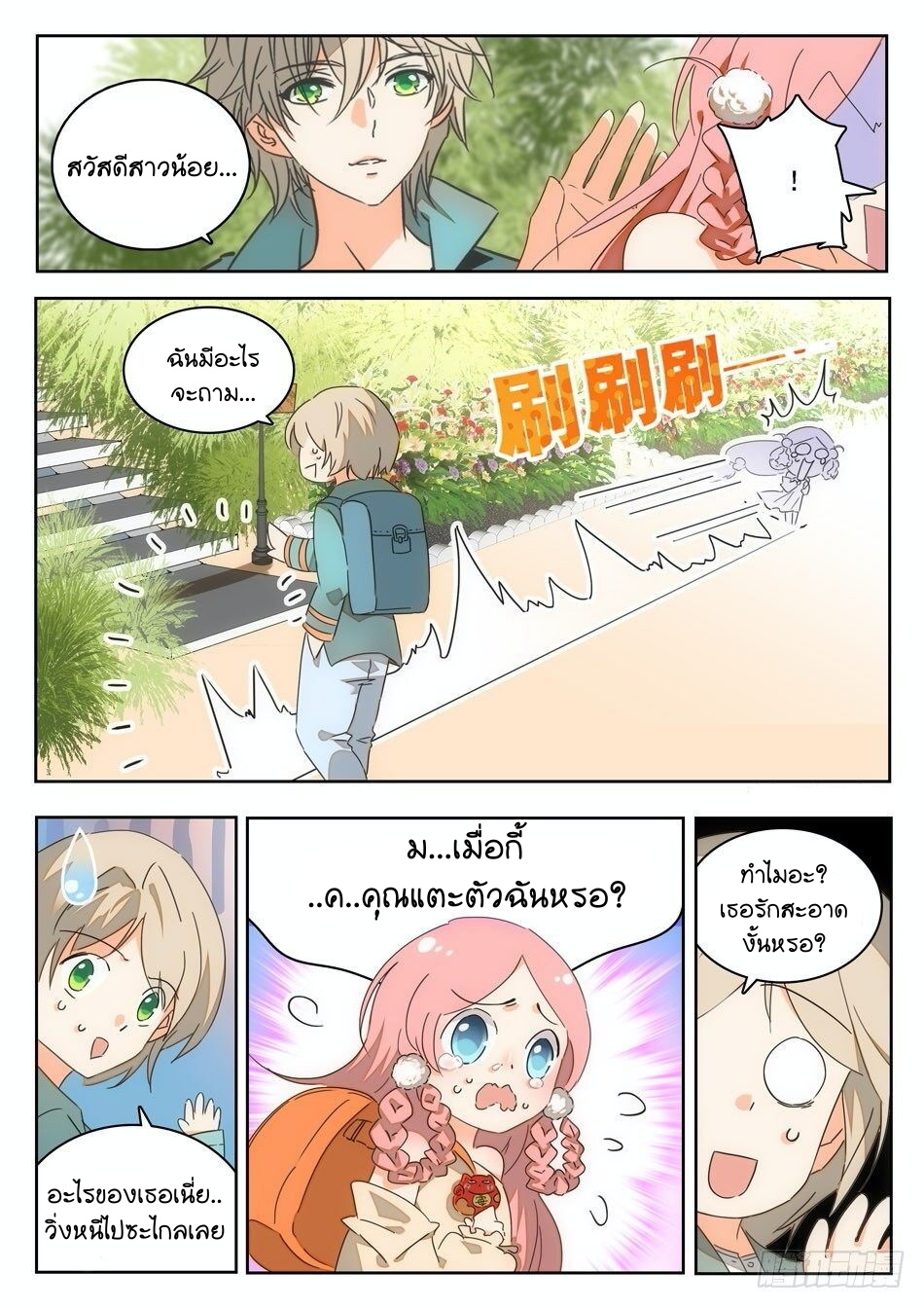 à¸­à¹ˆà¸²à¸™à¸¡à¸±à¸‡à¸‡à¸° à¸à¸²à¸£à¹Œà¸•à¸¹à¸™