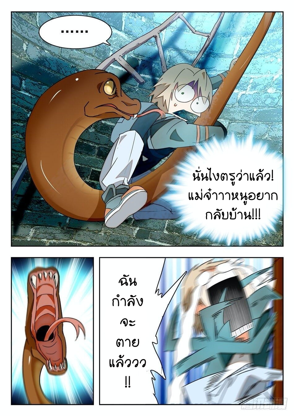 à¸­à¹ˆà¸²à¸™à¸¡à¸±à¸‡à¸‡à¸° à¸à¸²à¸£à¹Œà¸•à¸¹à¸™