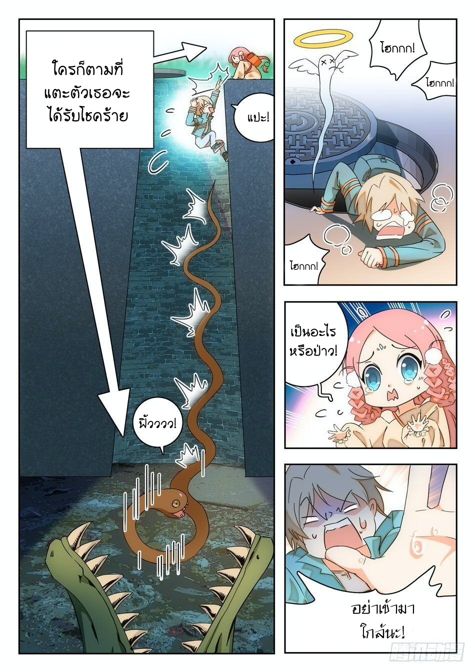 à¸­à¹ˆà¸²à¸™à¸¡à¸±à¸‡à¸‡à¸° à¸à¸²à¸£à¹Œà¸•à¸¹à¸™