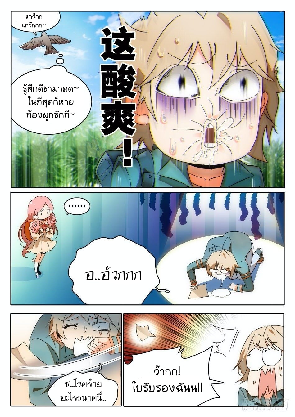 à¸­à¹ˆà¸²à¸™à¸¡à¸±à¸‡à¸‡à¸° à¸à¸²à¸£à¹Œà¸•à¸¹à¸™