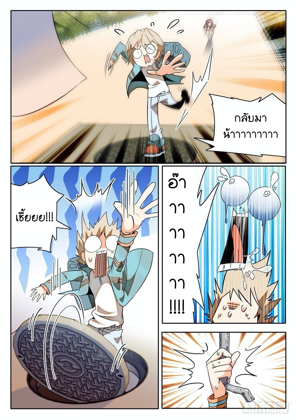 à¸­à¹ˆà¸²à¸™à¸¡à¸±à¸‡à¸‡à¸° à¸à¸²à¸£à¹Œà¸•à¸¹à¸™