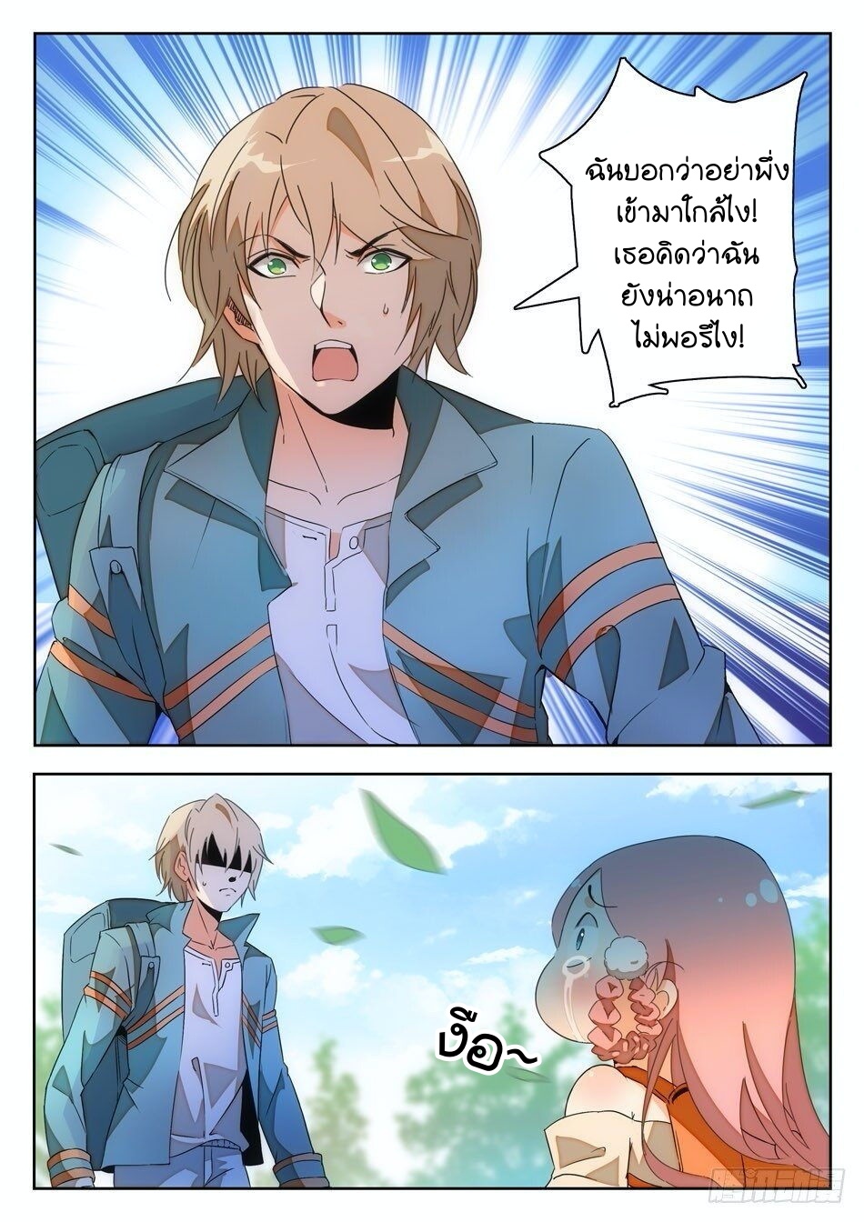à¸­à¹ˆà¸²à¸™à¸¡à¸±à¸‡à¸‡à¸° à¸à¸²à¸£à¹Œà¸•à¸¹à¸™