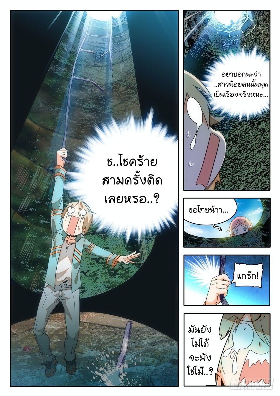 à¸­à¹ˆà¸²à¸™à¸¡à¸±à¸‡à¸‡à¸° à¸à¸²à¸£à¹Œà¸•à¸¹à¸™