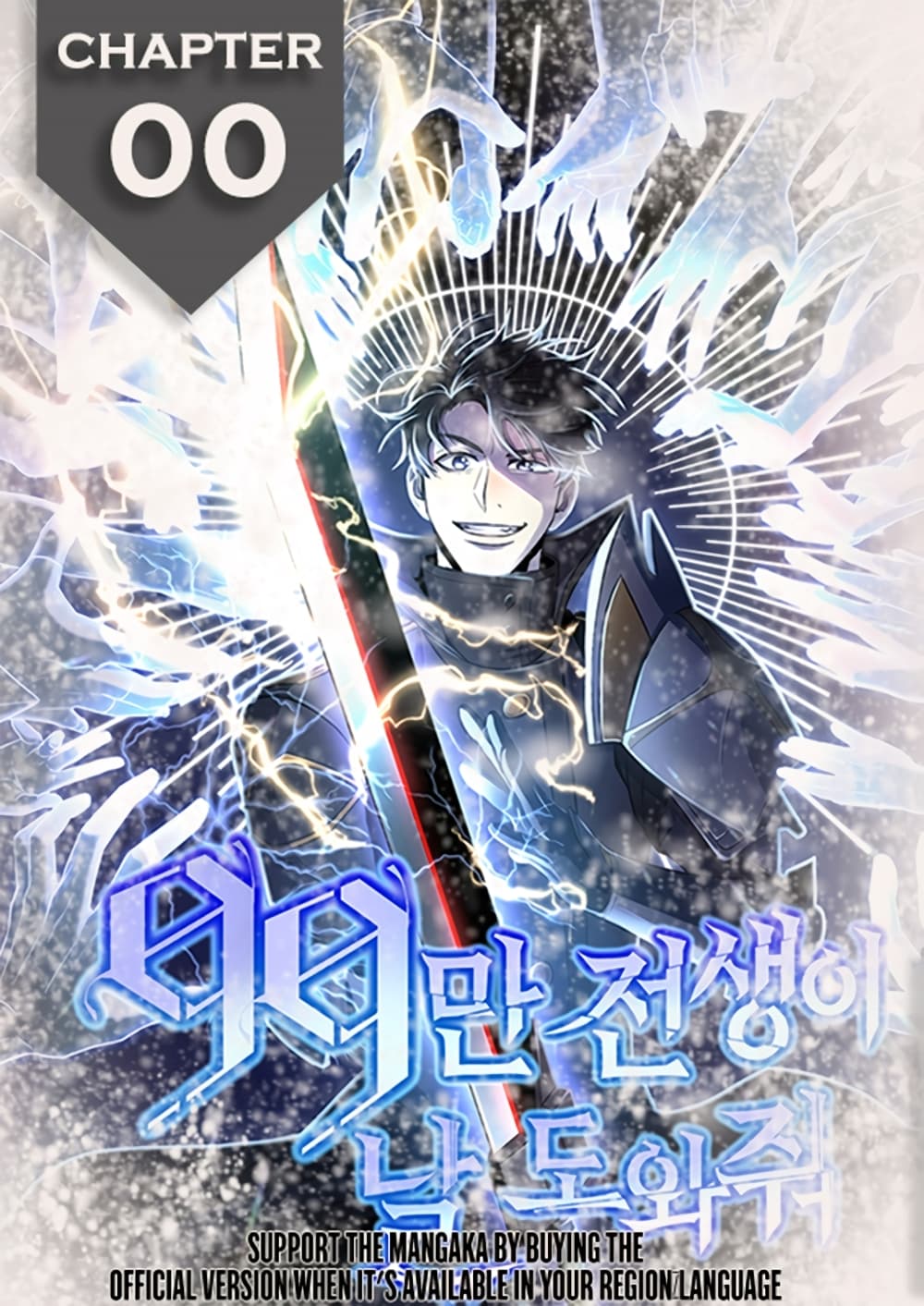 990k Ex Life Hunter à¸•à¸­à¸™à¸—à¸µà¹ˆ 0 (1)