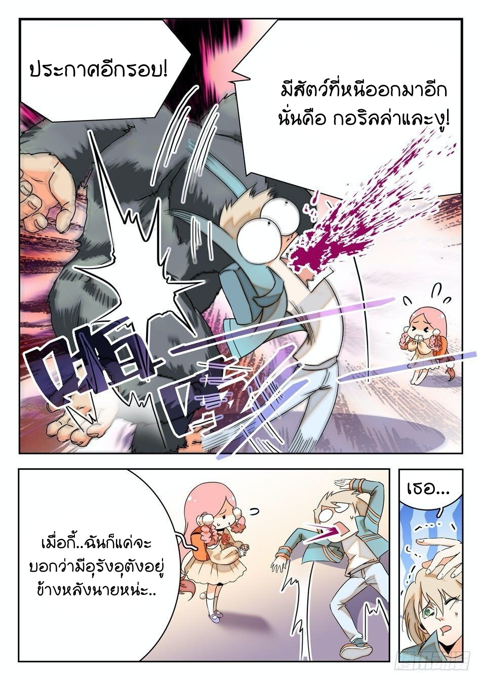 à¸­à¹ˆà¸²à¸™à¸¡à¸±à¸‡à¸‡à¸° à¸à¸²à¸£à¹Œà¸•à¸¹à¸™