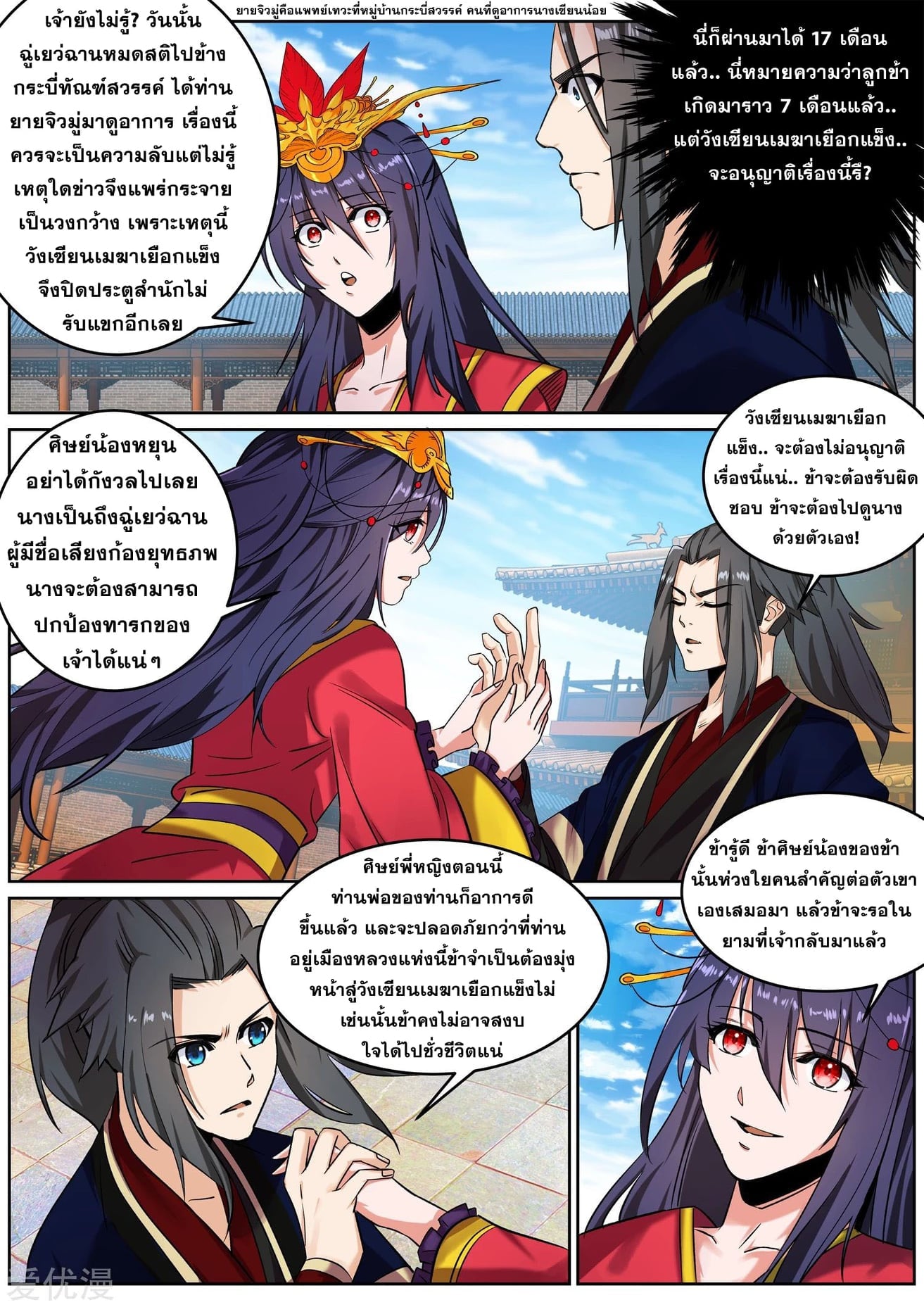 à¸­à¹ˆà¸²à¸™à¸¡à¸±à¸‡à¸‡à¸° à¸à¸²à¸£à¹Œà¸•à¸¹à¸™