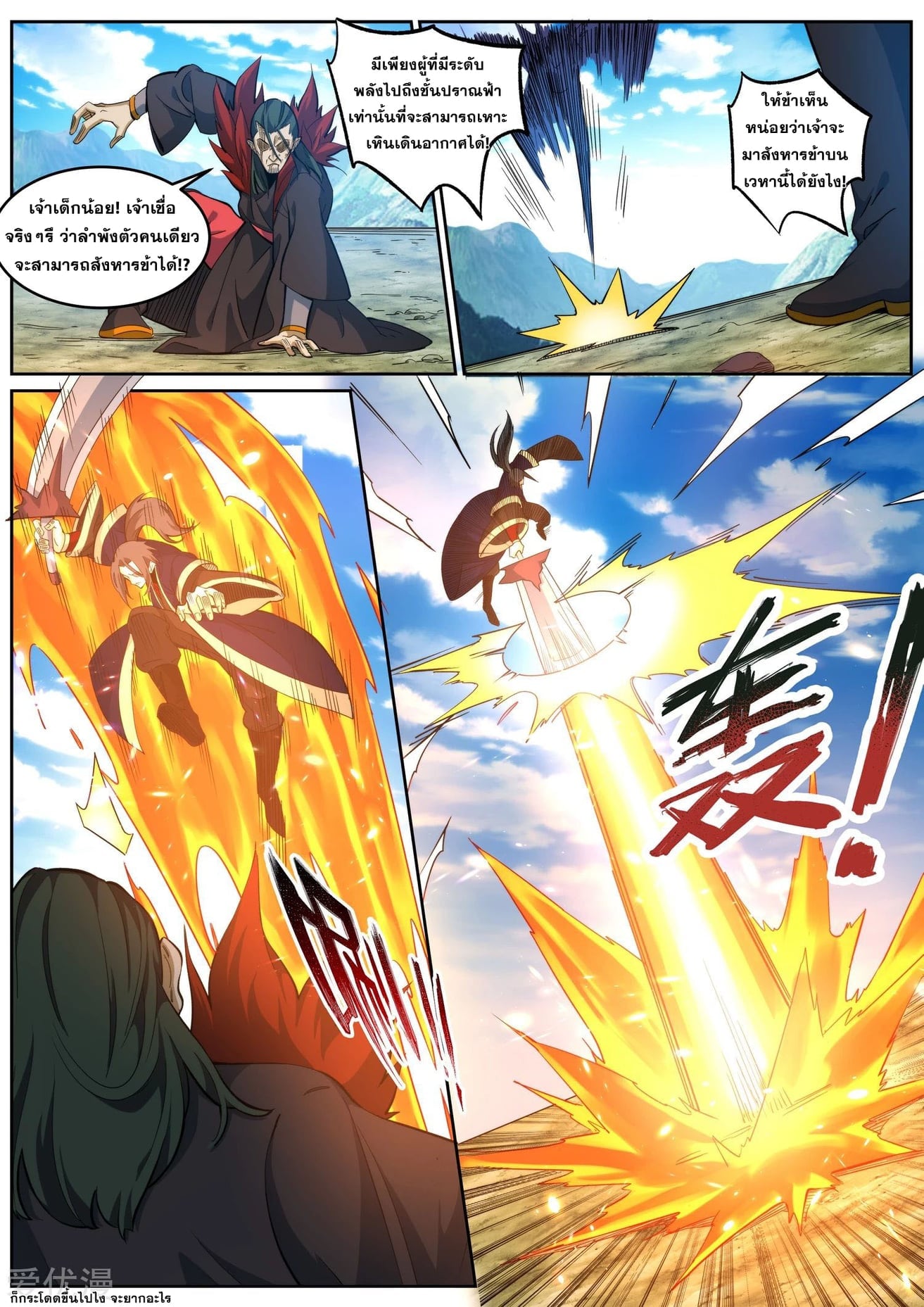 à¸­à¹ˆà¸²à¸™à¸¡à¸±à¸‡à¸‡à¸° à¸à¸²à¸£à¹Œà¸•à¸¹à¸™