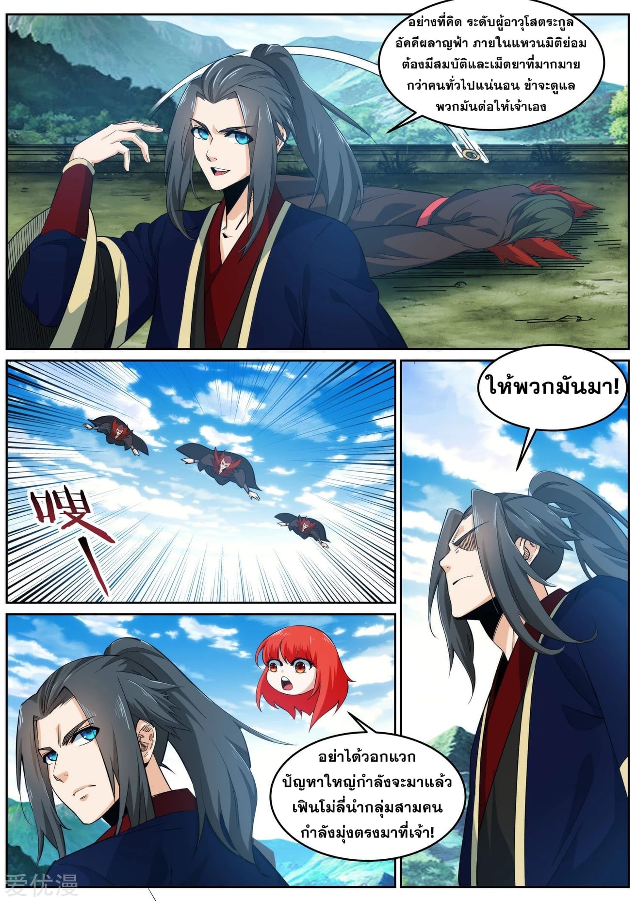 à¸­à¹ˆà¸²à¸™à¸¡à¸±à¸‡à¸‡à¸° à¸à¸²à¸£à¹Œà¸•à¸¹à¸™