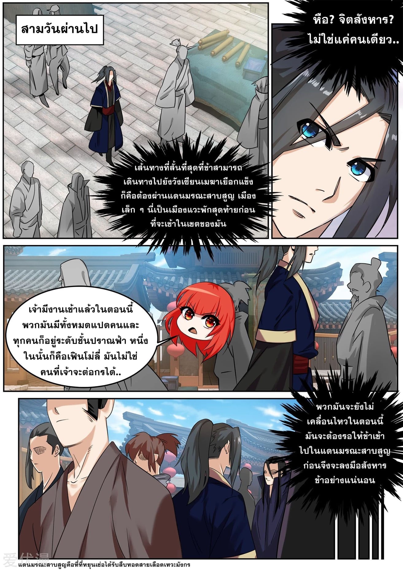 à¸­à¹ˆà¸²à¸™à¸¡à¸±à¸‡à¸‡à¸° à¸à¸²à¸£à¹Œà¸•à¸¹à¸™