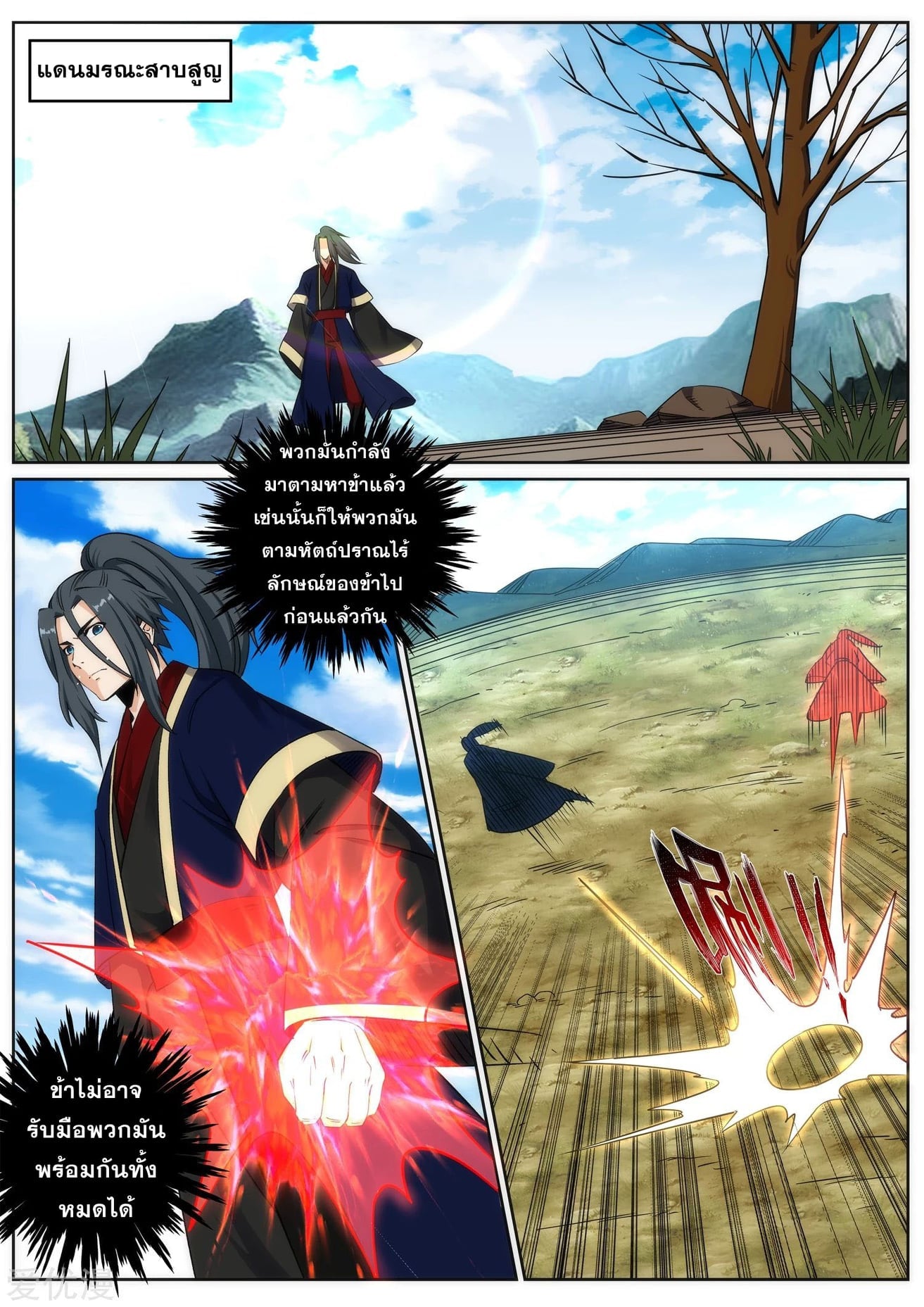 à¸­à¹ˆà¸²à¸™à¸¡à¸±à¸‡à¸‡à¸° à¸à¸²à¸£à¹Œà¸•à¸¹à¸™