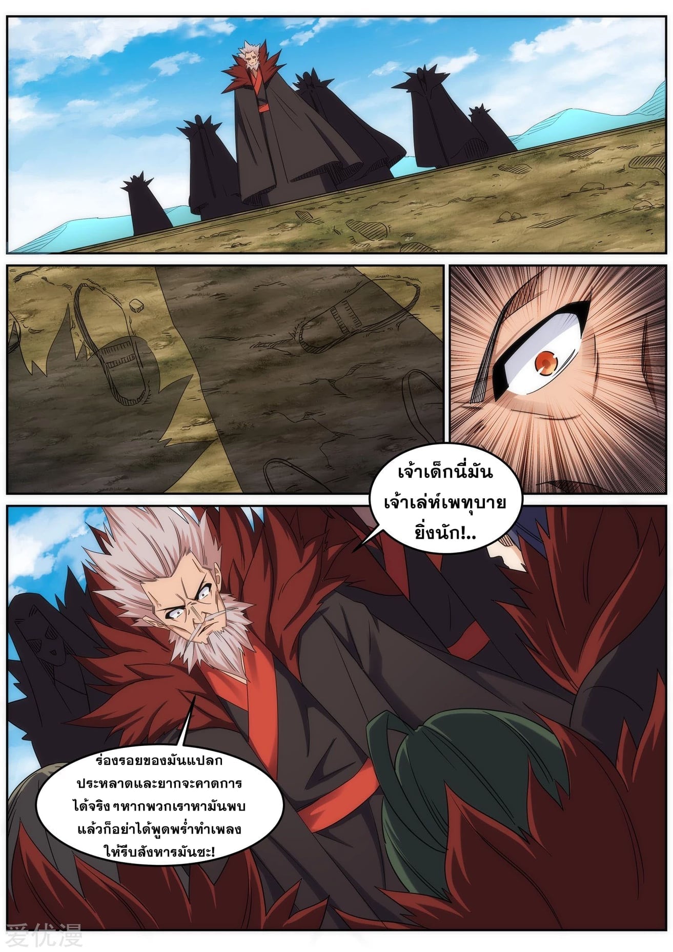 à¸­à¹ˆà¸²à¸™à¸¡à¸±à¸‡à¸‡à¸° à¸à¸²à¸£à¹Œà¸•à¸¹à¸™
