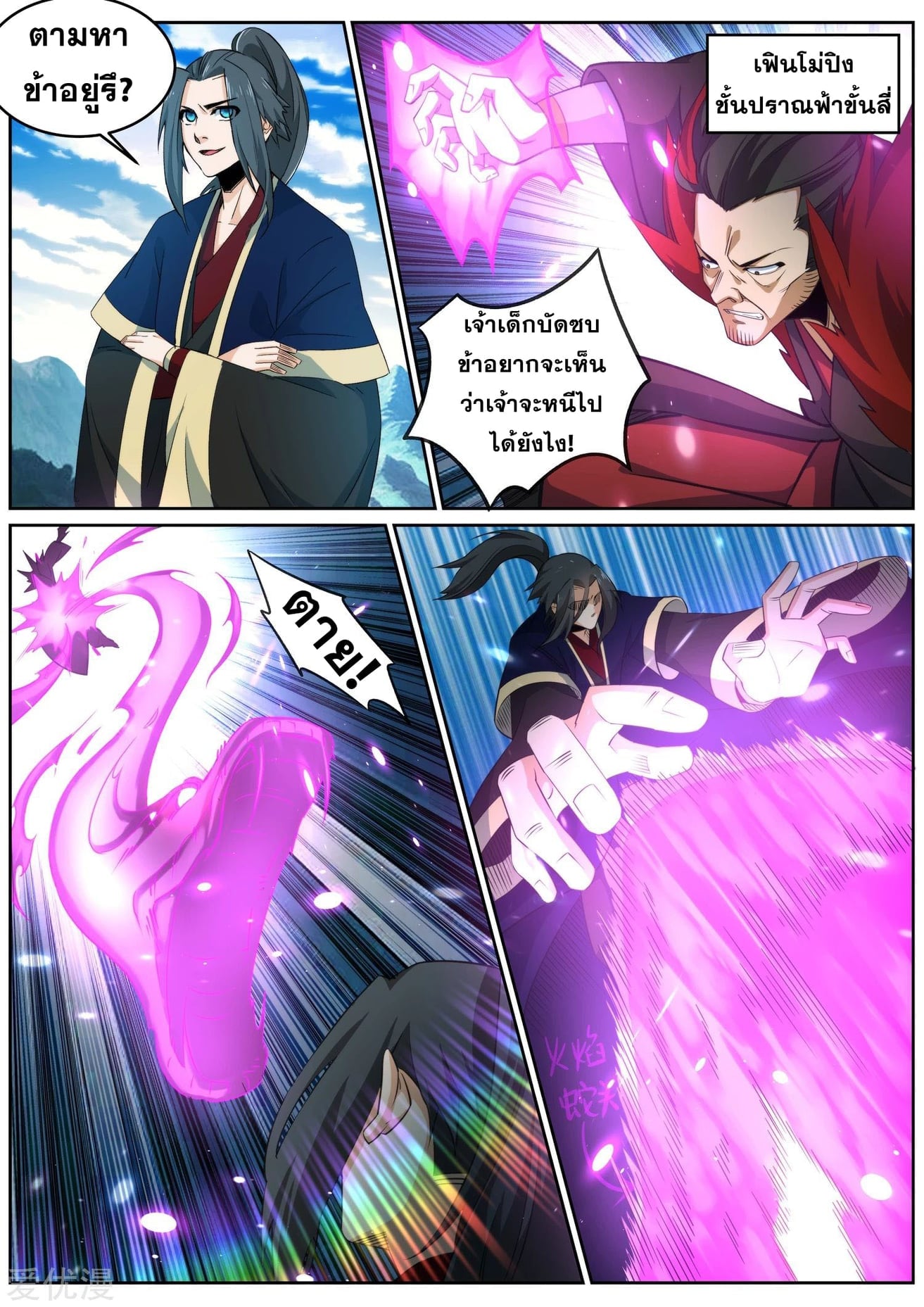 à¸­à¹ˆà¸²à¸™à¸¡à¸±à¸‡à¸‡à¸° à¸à¸²à¸£à¹Œà¸•à¸¹à¸™